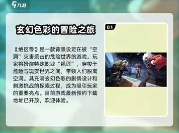 绝区零🔥米哈游新作，绝区零详情曝光！💥截图2