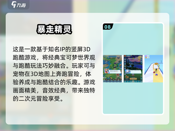 2024必玩🔥宝可梦手游TOP10✨截图9