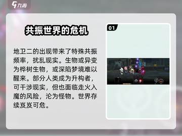 雷索纳斯🔥剧情大起底，所有情节一次看个够！截图2