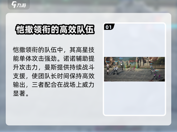 龙族卡塞尔之门🔥最强阵容搭配攻略来啦！截图2