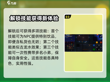 代号街区🔥服务生解锁秘籍💎游戏名必备攻略！截图4
