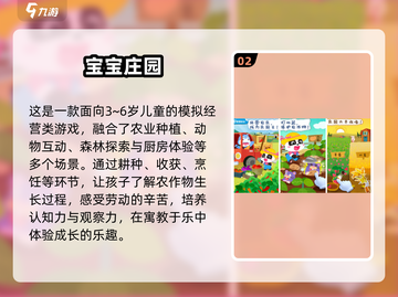 🔥3-6岁宝宝最爱手游榜新鲜出炉！🎮截图3