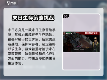 末日方舟🔥免费激活码获取方式大公开！游戏党必看截图3