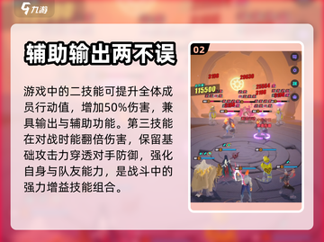 众神派对：九天玄女🔥超强攻略来袭！✨截图3