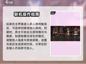 《为了吾王》3人联机🔥手机版全攻略🎮截图3