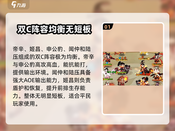 幻之封神🔥平民最强阵容推荐，轻松躺赢不氪金！截图2