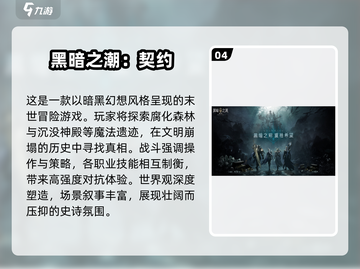 🔥2025魔幻手游排行榜✨顶级好玩游戏大揭秘！截图5