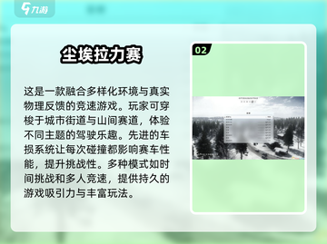 🔥2025必玩3A赛车大作🎉顶级游戏清单🚨截图3
