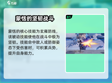 王者荣耀🔥星之破晓蒙恬技能超详解！💥截图2