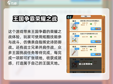 迷你王国求生🔥超全玩法攻略来了！🎉截图3