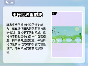 2025必玩平行世界游戏🔥超全榜单来袭！🎮截图2