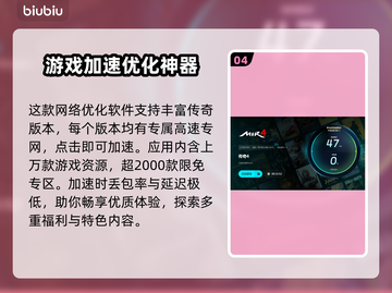 传奇4加速器推荐🔥下载必备！玩游戏不卡顿⚡截图5