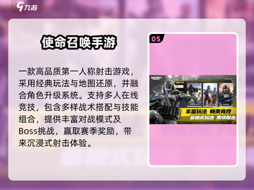 🔥2025最火联机手游TOP10💥截图6