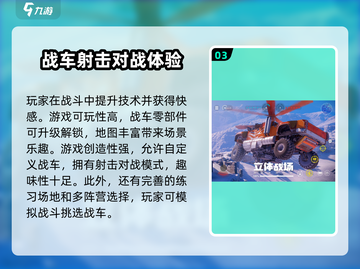 创世战车💰：低成本高 thrill🔥游戏介绍！截图4