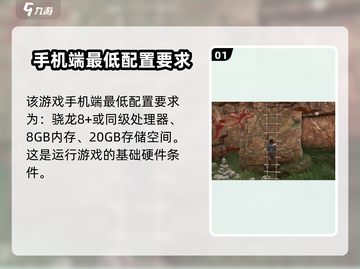 荒野起源配置要求高吗？💥手游党必看！截图2