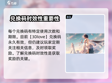 恋与深空✨兑换码大公开！😍超值福利等你来领！截图4