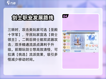 巴风特之怒🔥平民最强职业推荐💥截图5