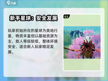 🎮《创造吧！我们的星球》公测时间曝光？🔥截图4