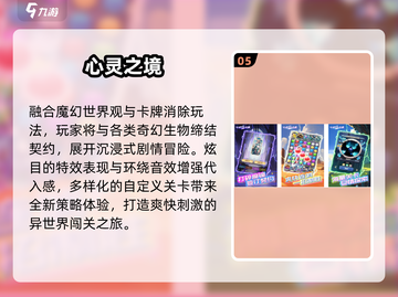 🔥2025最火心灵游戏TOP榜💥截图6