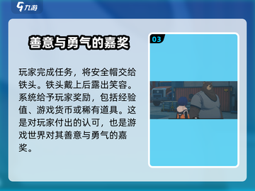 绝区零🔥万能安全帽任务通关秘籍分享！游戏技巧大公开🎉截图4