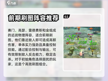 七人传奇光与暗之交战🔥手游攻略秘籍💡截图3