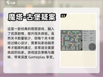 爬塔手游推荐🔥经典游戏下载链接💡截图4