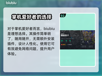 喷射战士3🔥加速器推荐，玩手游必备！截图3