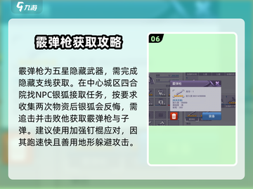 阿瑞斯病毒2隐藏物品大揭秘💥🔥截图7