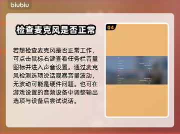 CSGO2开麦秘籍🔥语音输入一键开启⚡截图5
