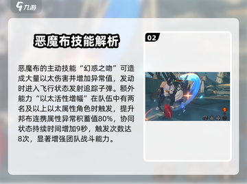 绝区零🔥恶魔布超强攻略🌟游戏党必看！截图3