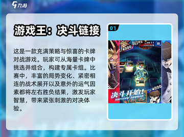2022🔥超热门集换式卡牌游戏推荐💥截图2