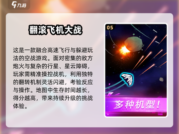 🔥2025超刺激单机飞机游戏推荐🎮截图6