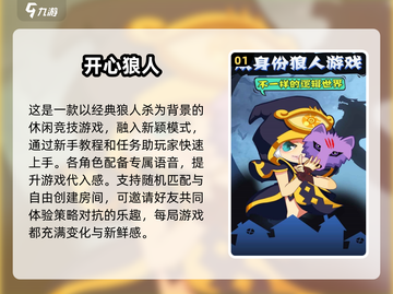 🔥2024超 fun 狼人杀游戏合集，狼人与村民的终极对决wolf！🐺截图2