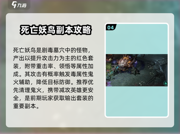 龙息神寂装备本🔥超简单打法攻略来啦！截图5
