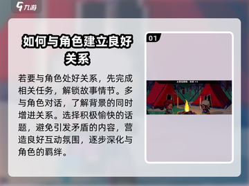 磁带妖怪好感怎么刷⚡《磁带妖怪》快速刷好感方法大公开！截图2