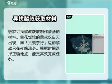 鸣潮🎉食谱获取全攻略！玩家必看🔥截图3