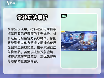 💥崩坏3新手速成攻略！🎮截图5