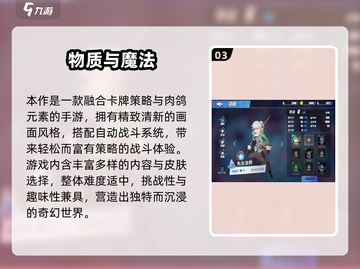 🔥2024最火策略游戏TOP榜💥🎮截图4
