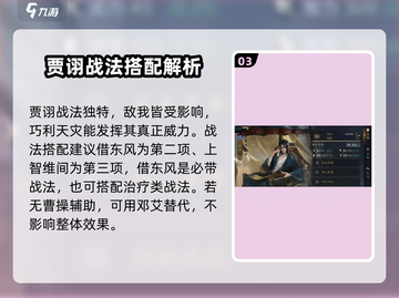 三国谋定天下魏智搭配🔥超强阵容等你来玩！🎮截图4
