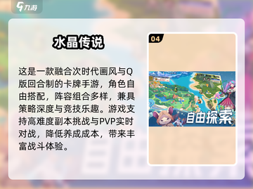 🔥2025必玩！类似崩铁手游合集💥截图5