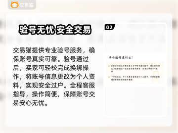 🔥火影忍者账号交易全攻略！速看避坑指南💥  
（🎮内含超值买号技巧）截图3