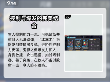 物质与魔法🔥英雄搭配秘籍，助你轻松上分！截图3