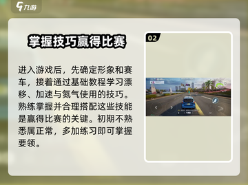 极品飞车集结🔥故事模式玩法大揭秘🚗🎮截图3
