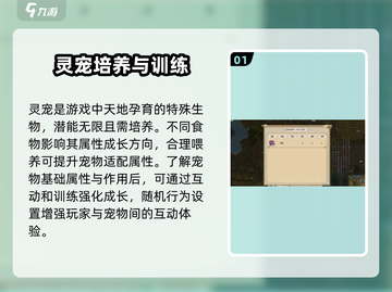 了不起的修仙模拟器🔥神犬培养秘籍大公开！💥截图2