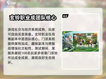 剑灵2手游🔥值得玩吗？玩法内容大揭秘！截图3