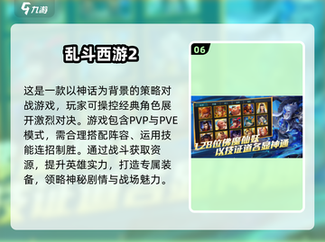 🔥2025必玩西游手游合集MonkeyKingGames🔥截图7