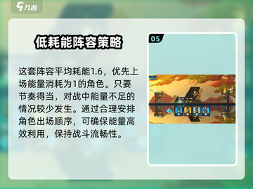 砰砰军团🔥一刀斋冲锋流阵容，轻松上分必备！💥截图6