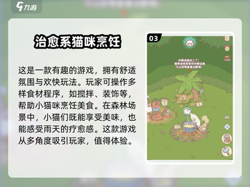 《猫咪和汤》中文设置秘籍💥，轻松上手玩转游戏🔥截图4