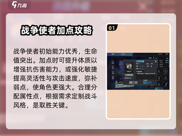 物质与魔法战争🔥使者加点推荐，这样加点秒杀Boss！截图2