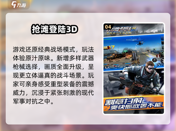 🔥2025最燃FPS游戏推荐💥截图5